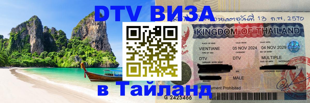 Оформление DTV визы под ключ: стоимость и тарифы, только загранпаспорт - 